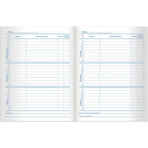 Дневник 1-11 класс, на скобе, ПИФАГОР, обложка картон, "Российский",