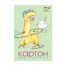 НАБОР ЦВЕТНОГО КАРТОНА А4. 7 Л. 7 ЦВ."МУЛЬТИКИ" 4 ВИДА