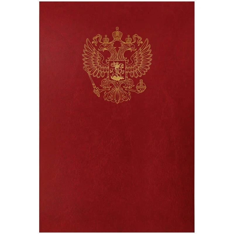 Папка адресная с российским орлом 220*310, бумвинил, индивидуальная упаковка:
