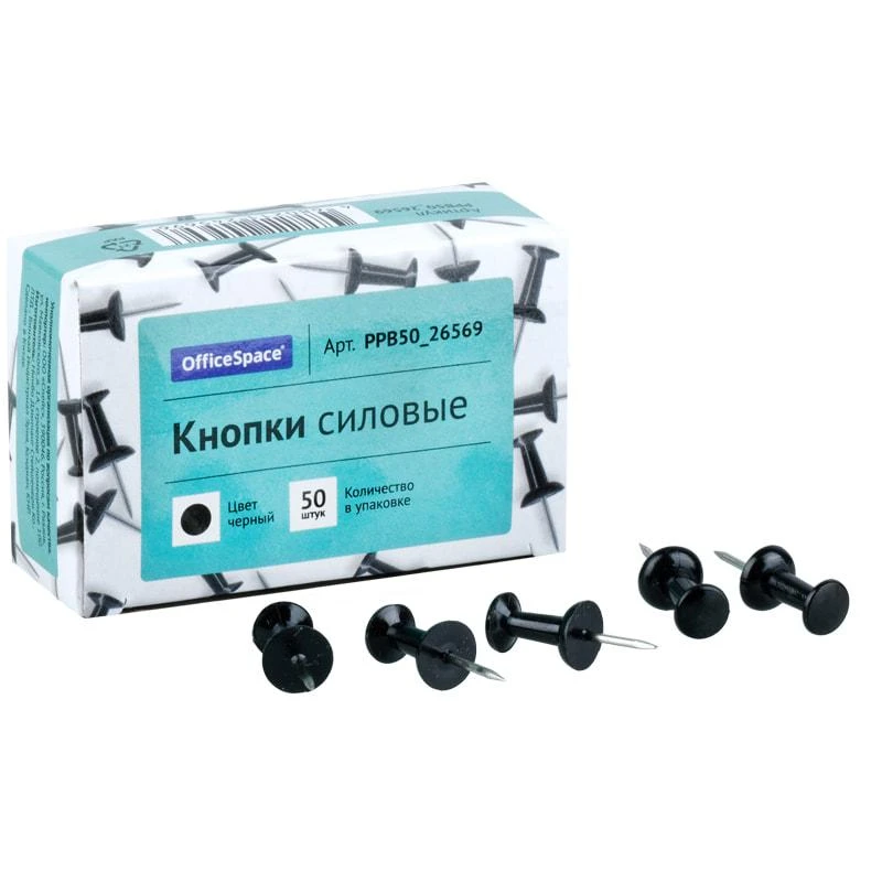 Кнопки силовые OfficeSpace, 50шт., черные, карт. упак., черный. PPB50_26569