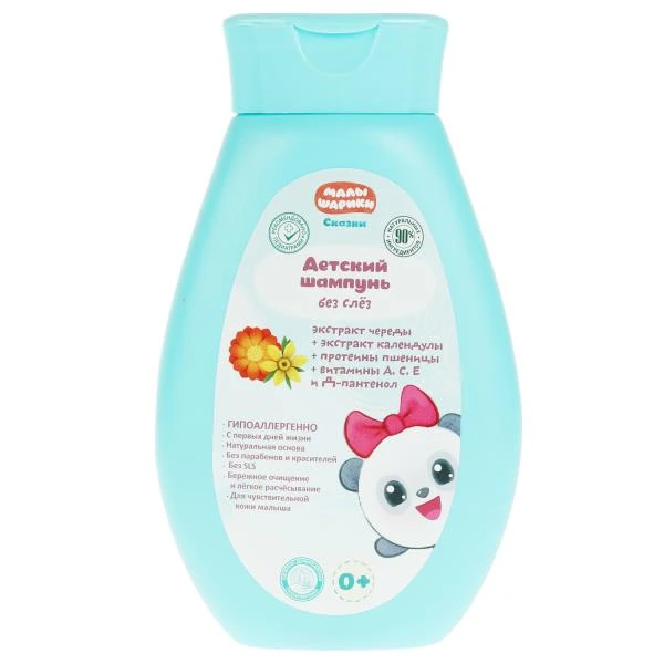 Детский шампунь МАЛЫШАРИКИ с экстрактом череды и календулы 250мл. Заботливая Детский шампунь МАЛЫШАРИКИ с экстрактом череды и календулы 250мл. Заботливая
