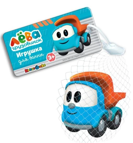 Игрушка пластизоль для ванны Грузовичок Лева 8 см, 1шт, сетка КАПИТОШКА