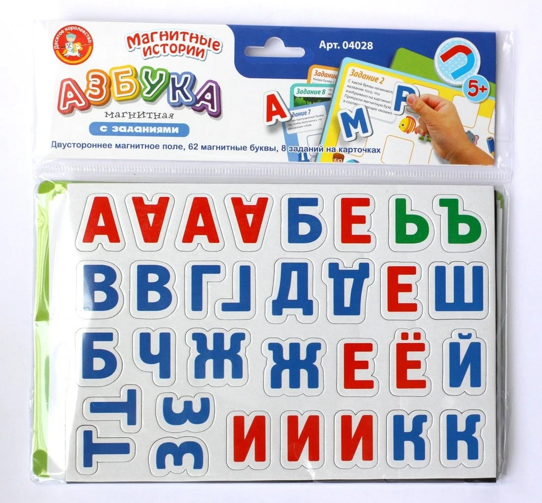 Игра магнитная "Азбука магнитная с заданиями". Серия Магнитные истории Игра магнитная "Азбука магнитная с заданиями". Серия Магнитные истории