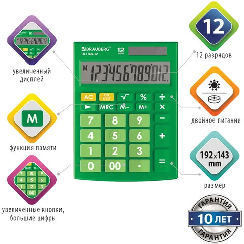 Калькулятор настольный BRAUBERG ULTRA-12-GN (192x143 мм), 12 разрядов, двойное Калькулятор настольный BRAUBERG ULTRA-12-GN (192x143 мм), 12 разрядов, двойное
