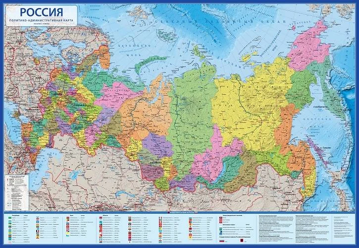 Карта настольная МИР Политико-административная 1:14,5 млн. 60х41 см (капсульная Карта настольная МИР Политико-административная 1:14,5 млн. 60х41 см (капсульная