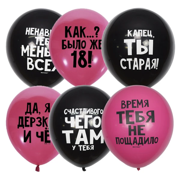 12"/30см Декоратор BLACK&FUCHSIA (шелк) 2 ст. рис Оскорбительные шарики 12"/30см Декоратор BLACK&FUCHSIA (шелк) 2 ст. рис Оскорбительные шарики