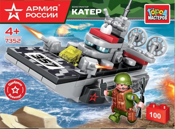АРМИЯ РОССИИ конструктор катер на воздушной подушке 2в1, 100 дет. Город мастеров