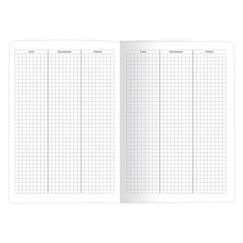 Тетрадь-словарь для записи английских слов, А5, 60 л., КОЖЗАМ, сшивка, клетка,