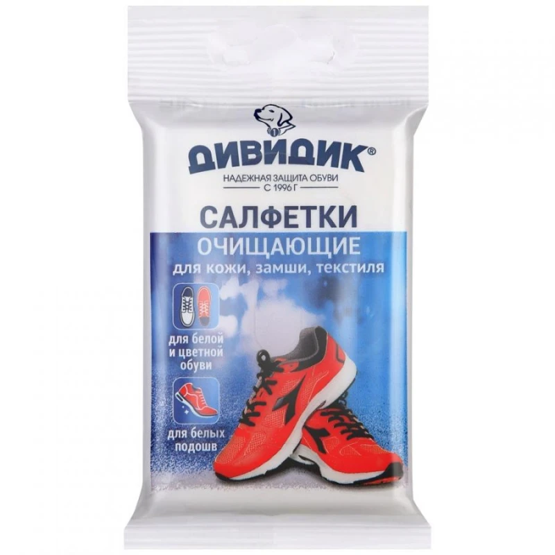 Салфетки очищающие Дивидик для обуви