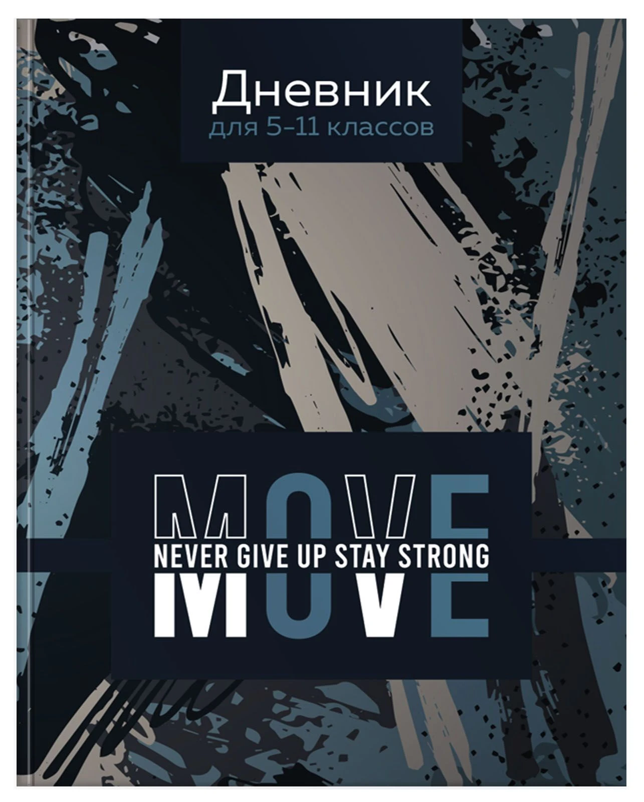 Дневник для старших классов тв.обл. Schoolformat МИЛИТАРИ МАСКИРОВКА мат.лам.