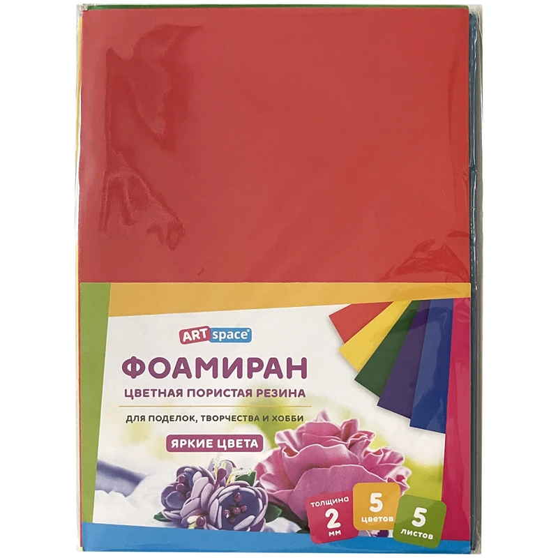 Цветная пористая резина (фоамиран) ArtSpace, А4, 5л., 5цв., 2мм, интенсив Цветная пористая резина (фоамиран) ArtSpace, А4, 5л., 5цв., 2мм, интенсив