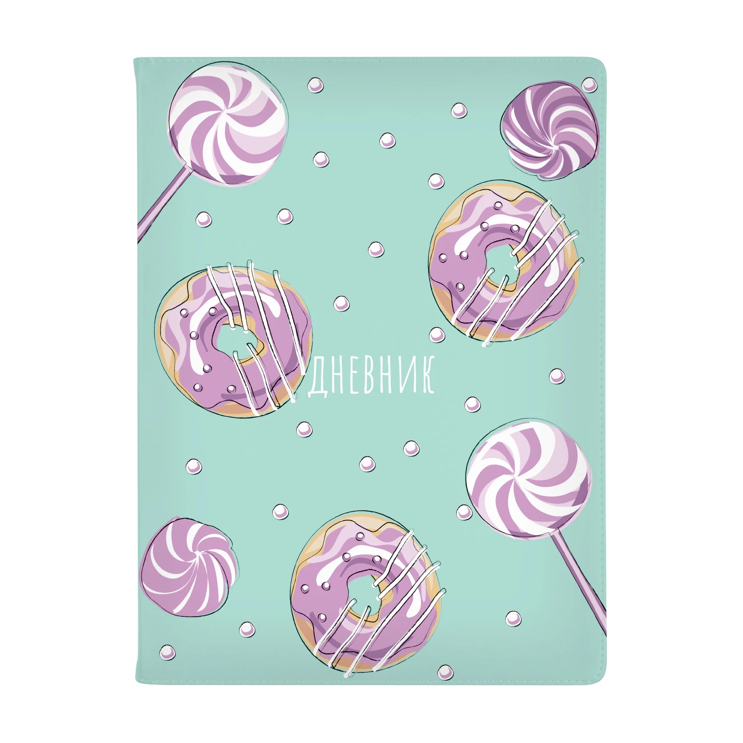 ДНЕВНИК "Сладкое настроение. Леденцы" (48 листов) ДНЕВНИК "Сладкое настроение. Леденцы" (48 листов)