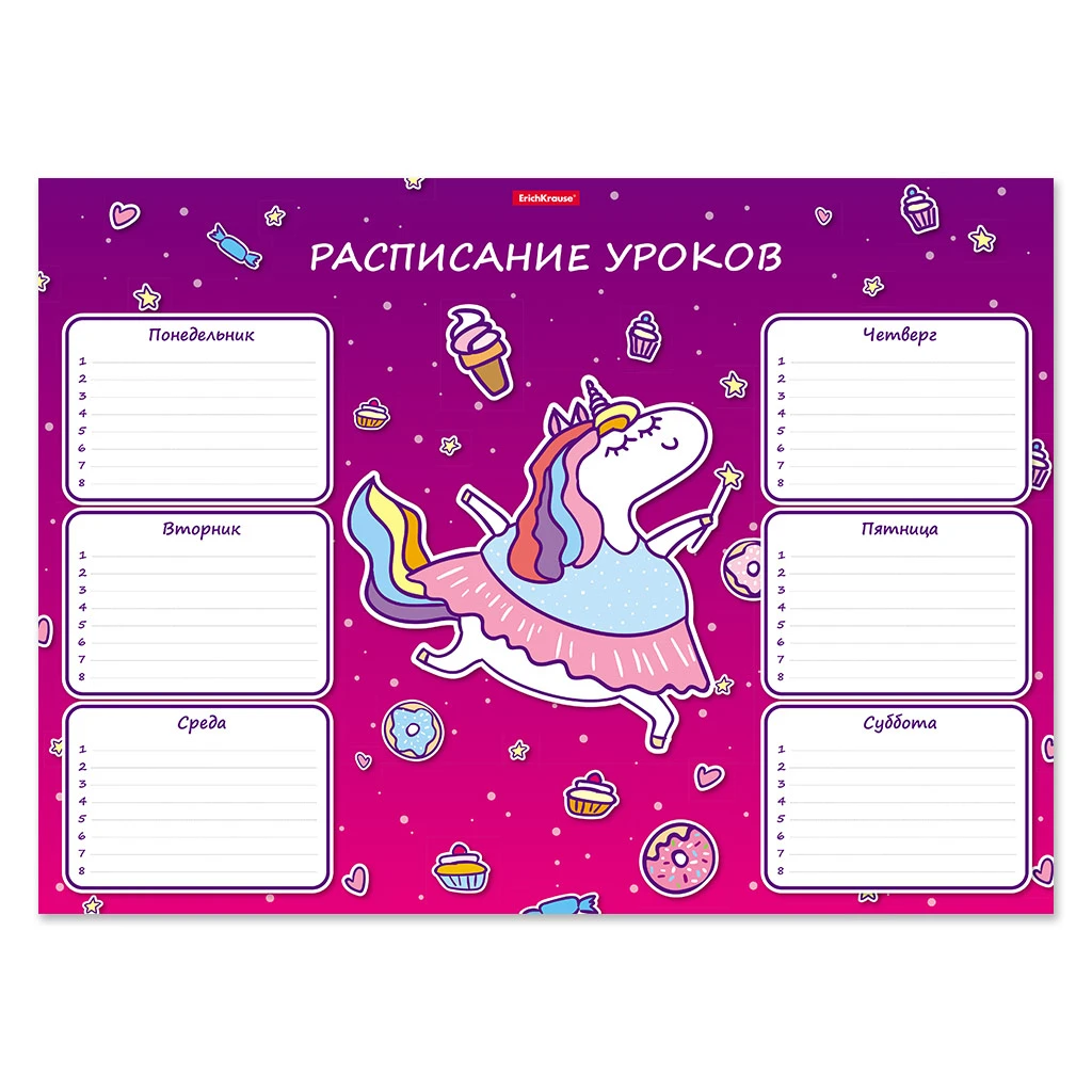 Расписание уроков Erich Krause Единорожка, А3