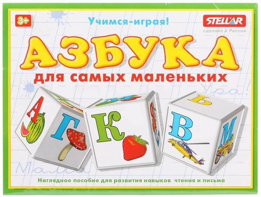 Куб.12 Азбука для маленьких 00702 Куб.12 Азбука для маленьких 00702