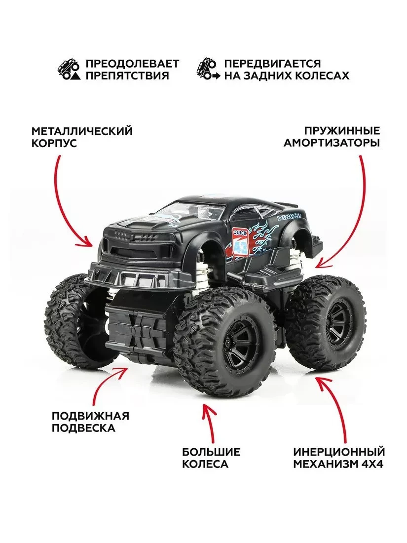Монстр трак, металл, инерционный механизм 4х4