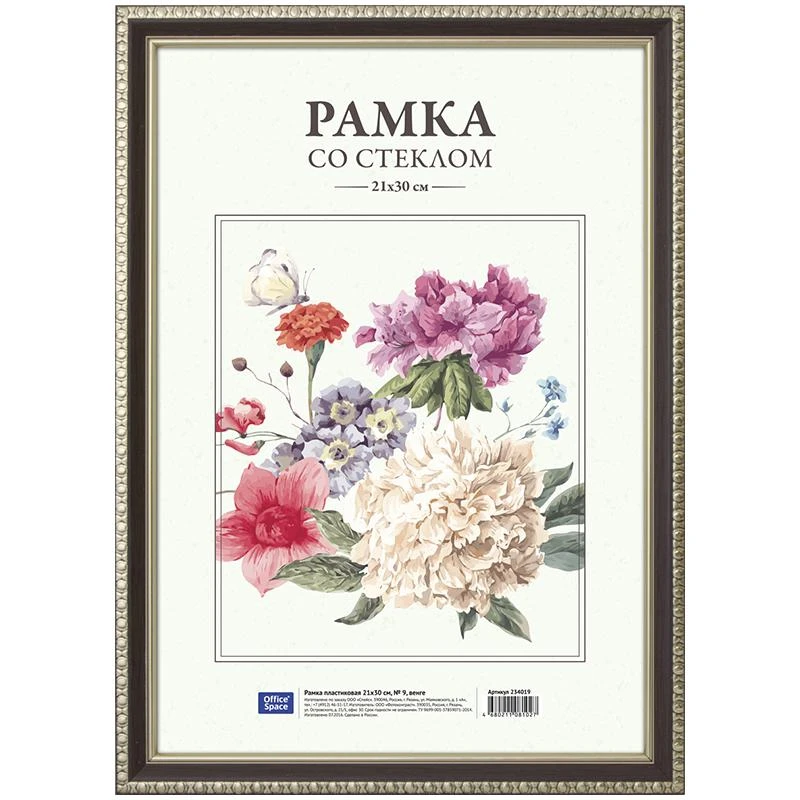 Рамка пластиковая 21*30см, № 9, венге: 234019 штр.: 4680211081027