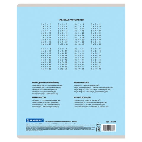 Тетрадь 18 л. BRAUBERG КЛАССИКА NEW клетка, обложка картон, СИНЯЯ, 105699 Тетрадь 18 л. BRAUBERG КЛАССИКА NEW клетка, обложка картон, СИНЯЯ, 105699