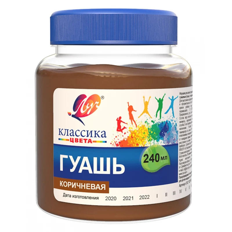 Гуашь Классика 240 мл, коричневая, 30С 1821-08