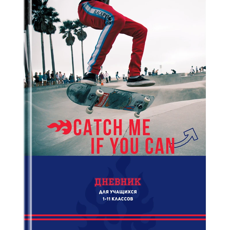 Дневник 1-11 кл. 40л. (твердый) BG "Поймай, если сможешь", глянцевая Дневник 1-11 кл. 40л. (твердый) BG "Поймай, если сможешь", глянцевая