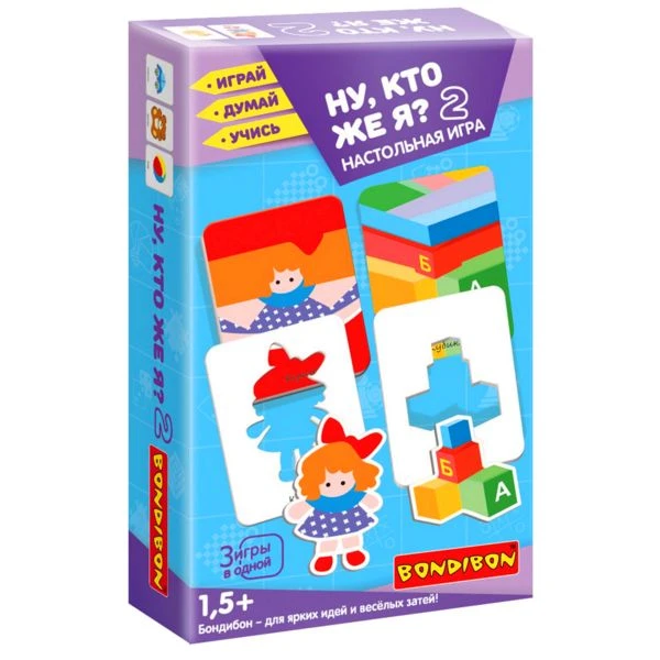 Настольная игра "НУ, КТО ЖЕ Я? 2" 3 в 1 Играй Думай Учись Bondibon Настольная игра "НУ, КТО ЖЕ Я? 2" 3 в 1 Играй Думай Учись Bondibon