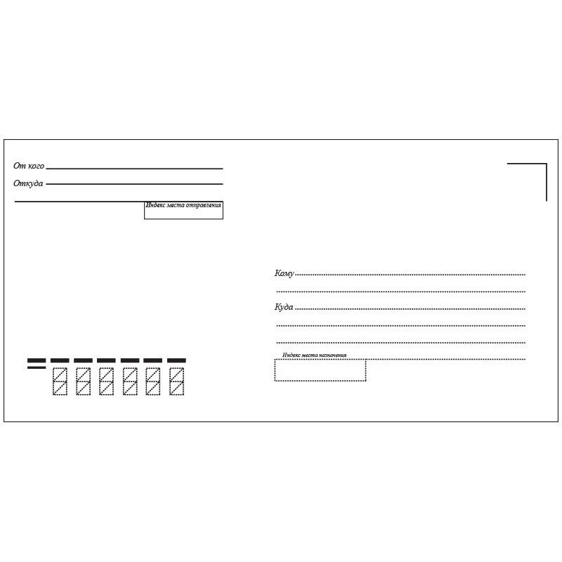 Конверт E65 110*220 с подсказом, б/окна, отр. лента: 4607122770406 Конверт E65 110*220 с подсказом, б/окна, отр. лента: 4607122770406