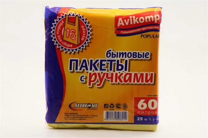 Пакеты бытовые Авикомп 60л.(25шт.) с ручк.скотч-клапан желтые (6214) *5/25 Пакеты бытовые Авикомп 60л.(25шт.) с ручк.скотч-клапан желтые (6214) *5/25