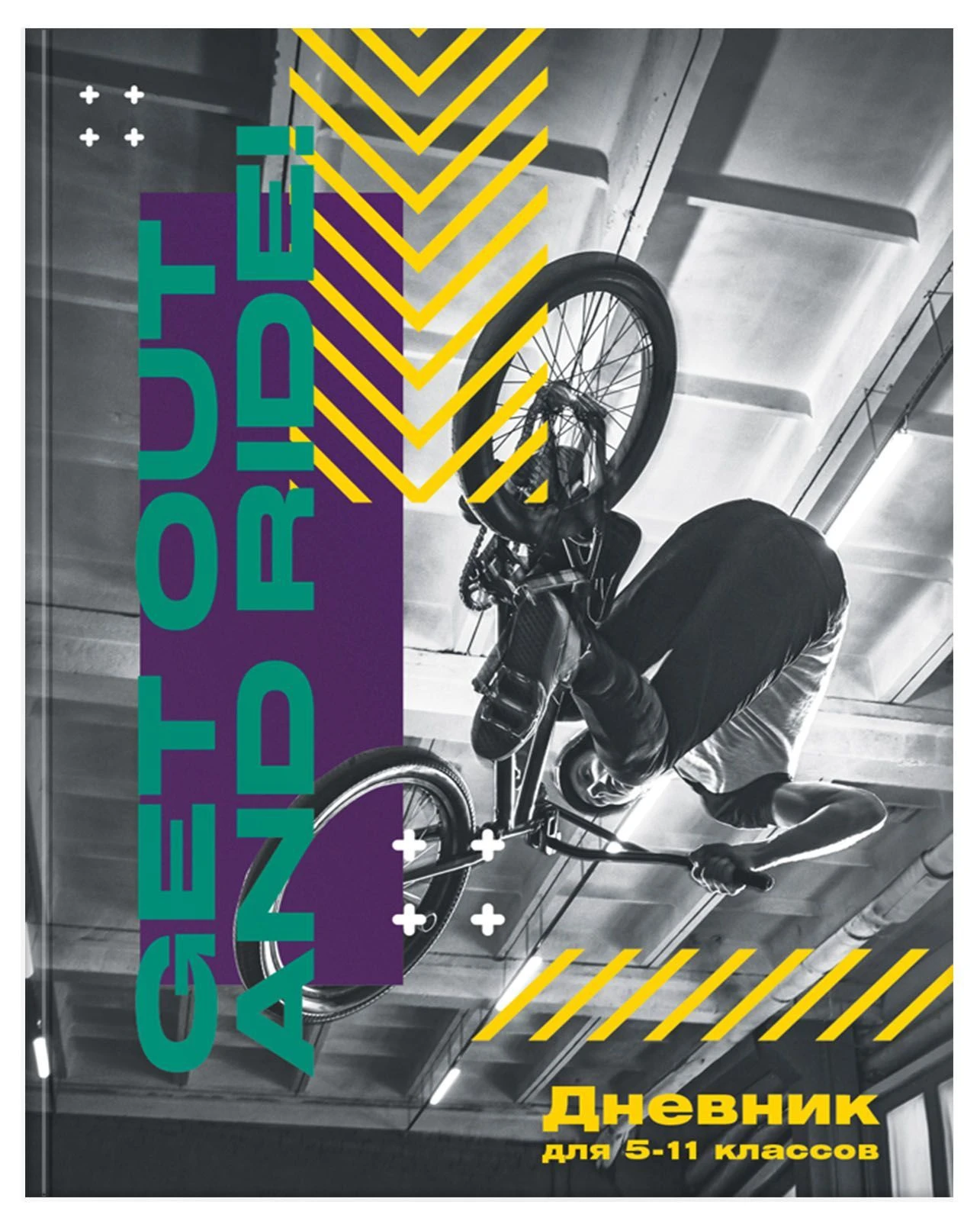 Дневник для старших классов тв.обл. Schoolformat BMX FREESTYLE мат.лам.