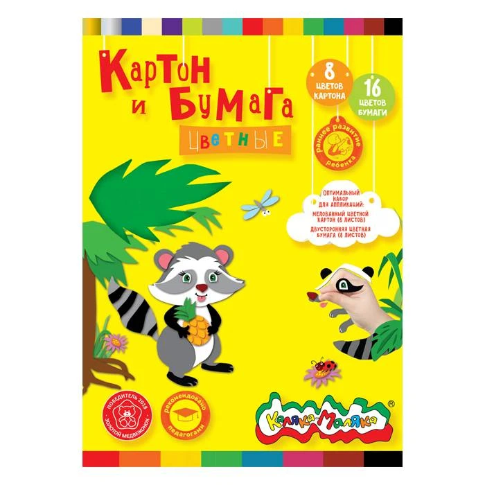 Набор картон цв. мел. 8 цв. 8 л. А4 Каляка-Маляка 210 г/м2 +2-стор. оф.цв. бум.