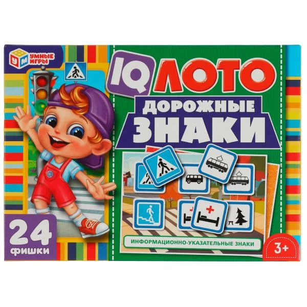 Дорожные знаки. IQ ЛОТО. 138х189х32мм. Умные игры Дорожные знаки. IQ ЛОТО. 138х189х32мм. Умные игры