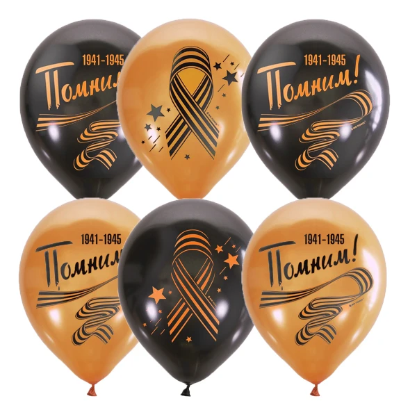 12"/30см Металлик BLACK&ORANGE 2 ст. рис. Георгиевская лента 25шт 12"/30см Металлик BLACK&ORANGE 2 ст. рис. Георгиевская лента 25шт