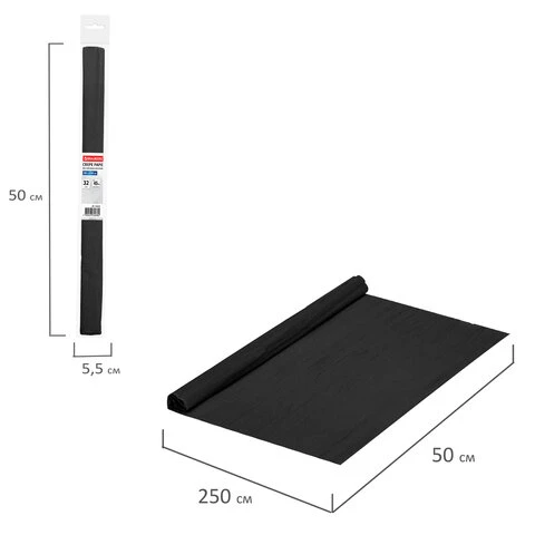 Бумага гофрированная (креповая) ПЛОТНАЯ, 32 г/м2, черная, 50х250 см, в рулоне,