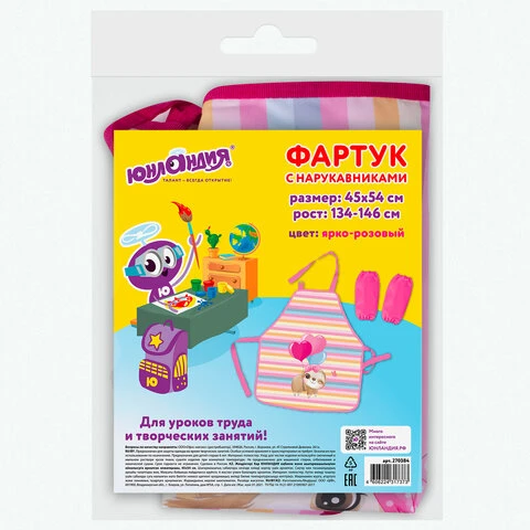 Фартук с нарукавниками ЮНЛАНДИЯ, 45x54 см, "Baby Sloth", 270384 Фартук с нарукавниками ЮНЛАНДИЯ, 45x54 см, "Baby Sloth", 270384