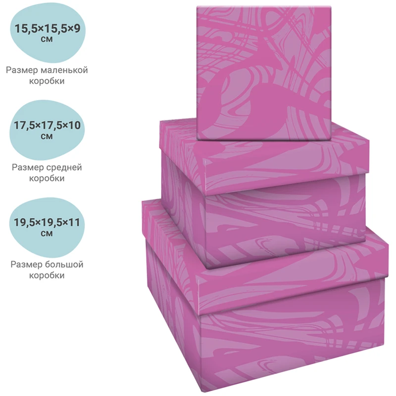 Набор квадратных коробок 3в1, MESHU "Abstraction", Набор квадратных коробок 3в1, MESHU "Abstraction",