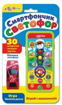 Смартфончик светофор Смартфончик светофор