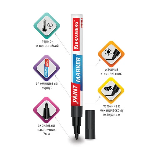 Маркер-краска лаковый EXTRA (paint marker) 2 мм, НАБОР 7 цветов, BRAUBERG,