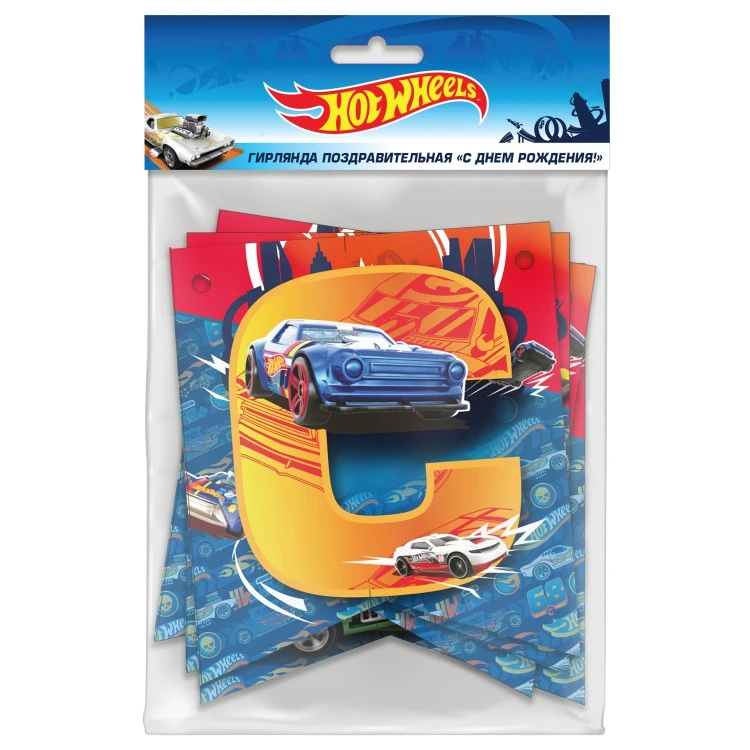 Hot Wheels. Гирлянда поздравительная "С Днем рождения!" Hot Wheels. Гирлянда поздравительная "С Днем рождения!"