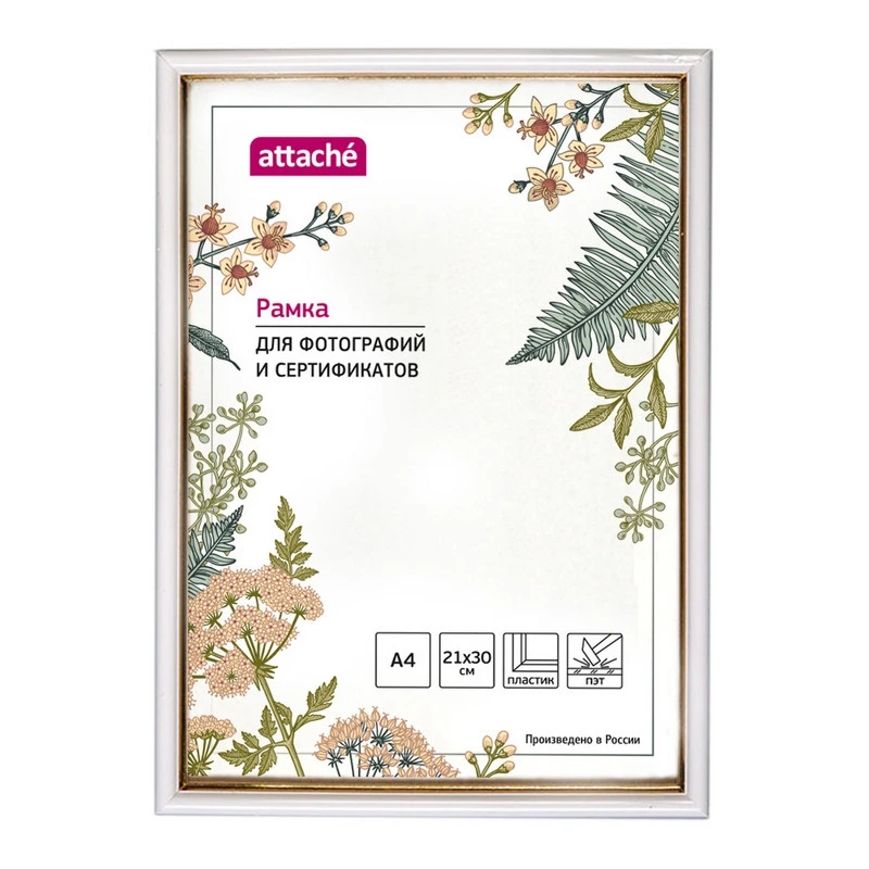 Рамка пластиковая Attache 21x30 (A4) ПЭТ Белая с золотом