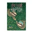 НАБОР ЦВЕТНОГО КАРТОНА А4, 10 Л. 10 ЦВ. "МУЛЬТИКИ" 4 ВИДА