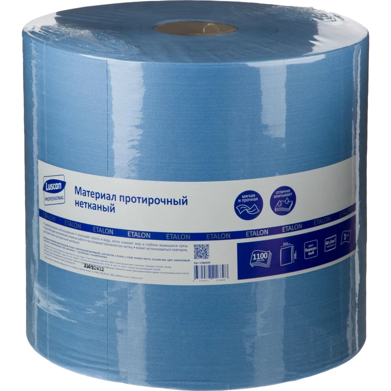 Материал протирочный нетканый Luscan Professional 60г 31,5х34см 1100л/рул Материал протирочный нетканый Luscan Professional 60г 31,5х34см 1100л/рул