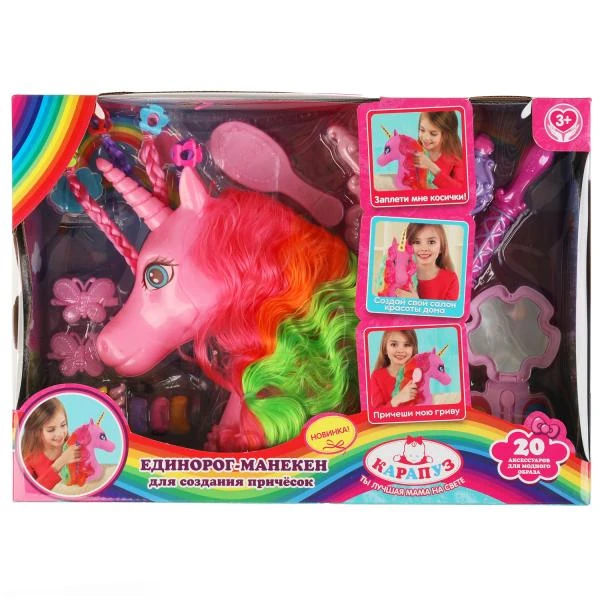 Голова-манекен единорог 25 см, с цветной гривой, 20 акс, кор КАРАПУЗ