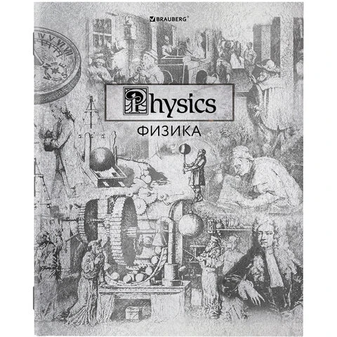 Тетрадь предметная "SILVER" 48 л., металлизированный картон, ФИЗИКА, Тетрадь предметная "SILVER" 48 л., металлизированный картон, ФИЗИКА,