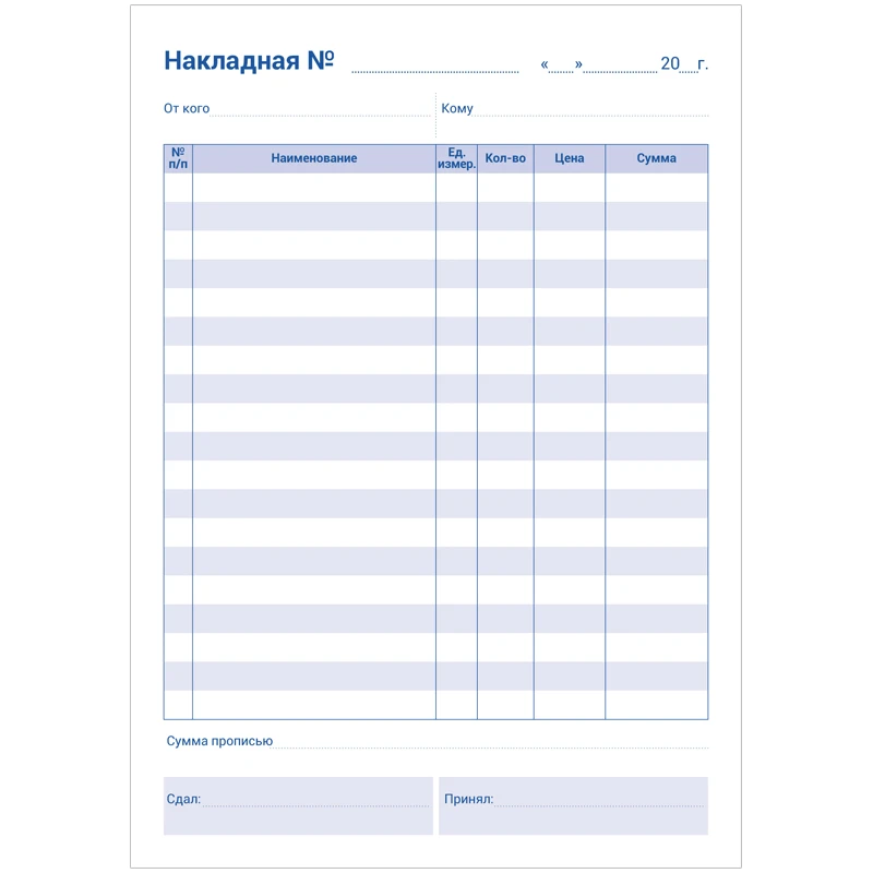 Бланк самокопирующийся "Накладная" OfficeSpace, А5, 2-слойный, 50 экз. Бланк самокопирующийся "Накладная" OfficeSpace, А5, 2-слойный, 50 экз.