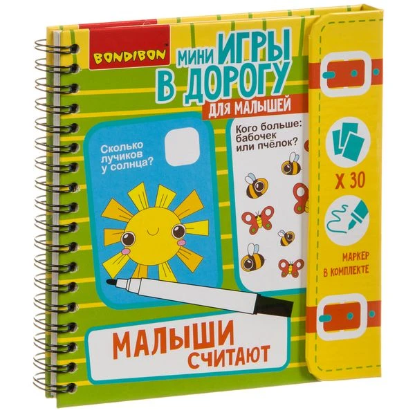 Компактные развивающие игры в дорогу МАЛЫШИ СЧИТАЮТ 4+ Компактные развивающие игры в дорогу МАЛЫШИ СЧИТАЮТ 4+