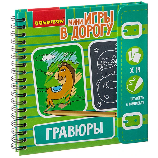 Компактные развивающие игры в дорогу ГРАВЮРЫ Компактные развивающие игры в дорогу ГРАВЮРЫ