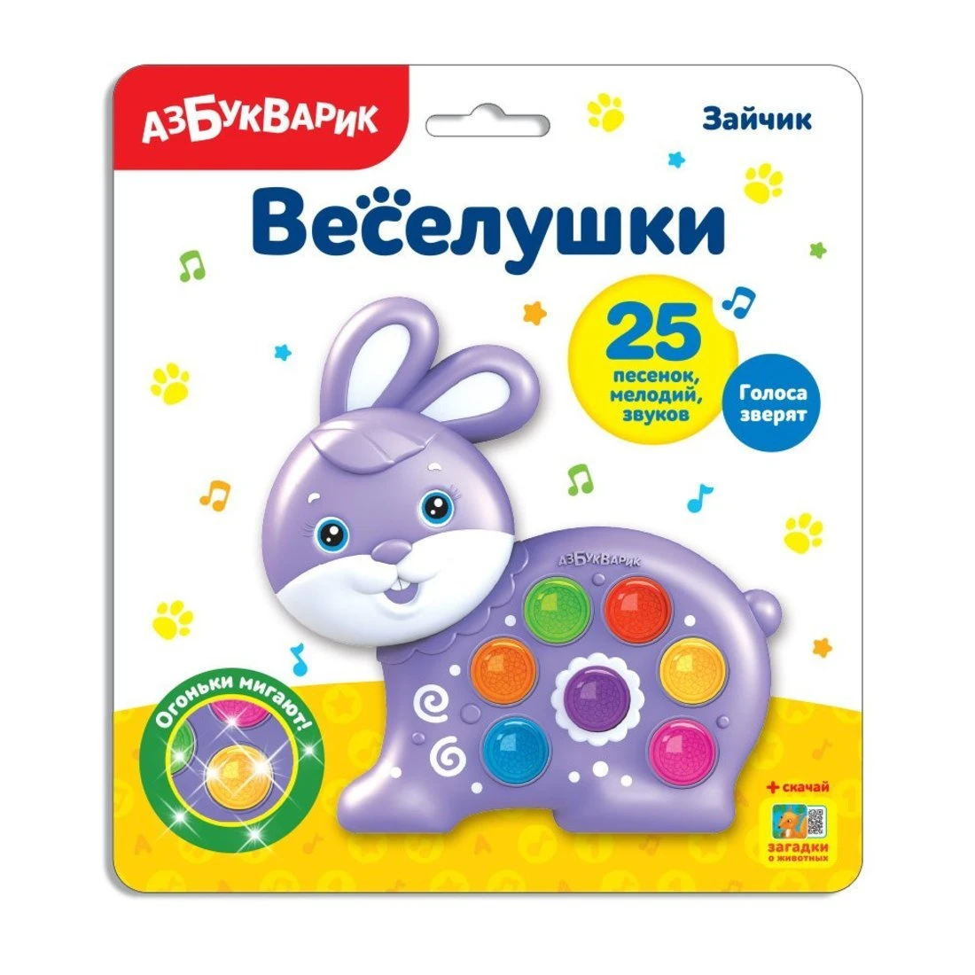 Музыкальная игрушка Зайчик Веселушки