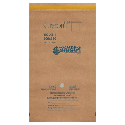 Пакет крафт самоклеящийся ВИНАР СТЕРИТ, комплект 100 шт., для ПАРОВОЙ/ВОЗДУШНОЙ