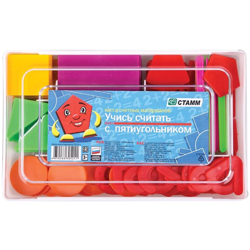 Касса счетных материалов Стамм "Учись считать" с пятиугольником КС01 Касса счетных материалов Стамм "Учись считать" с пятиугольником КС01