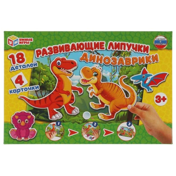 Динозаврики. Игра с липучками в коробке. Умные игры Динозаврики. Игра с липучками в коробке. Умные игры