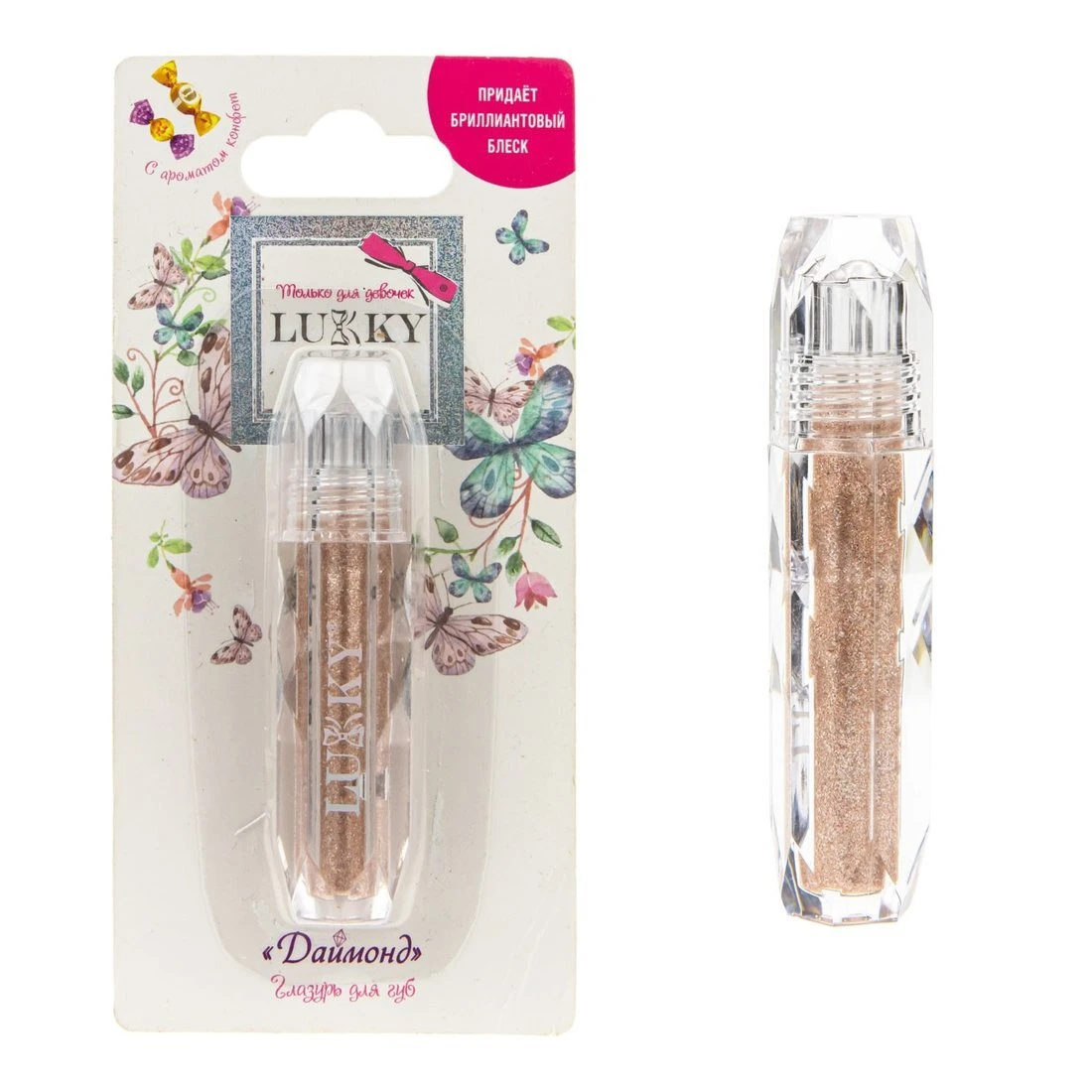 Глазурь для губ Даймонд с ароматом конфет, цвет золотисто-бежевый, 2,5 мл.