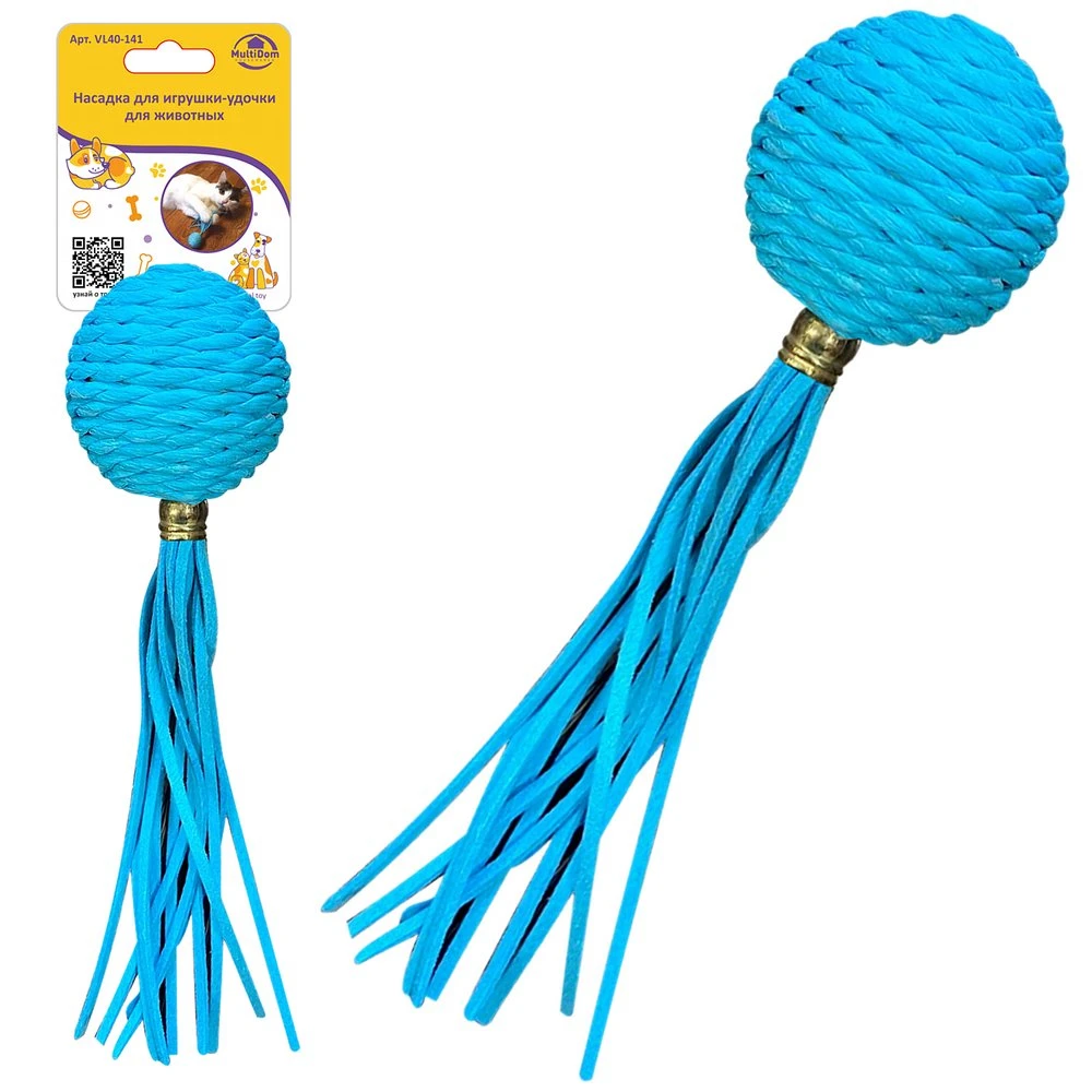 Насадка для игрушки-удочки для животных. Диаметр шарика 4 см, общая длина 17 см.